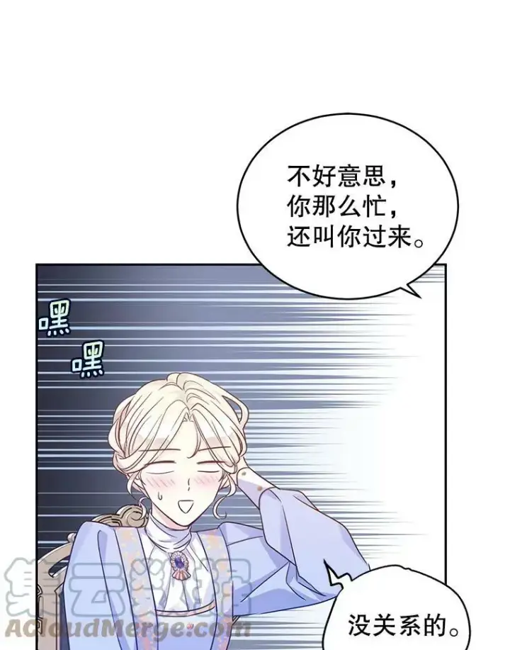 漫画《让我们转变剧情风格》39.准备去首都（本季完）第9张图
