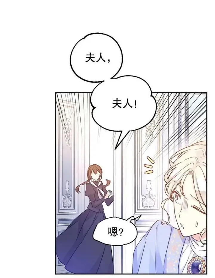 漫画《让我们转变剧情风格》39.准备去首都（本季完）第90张图