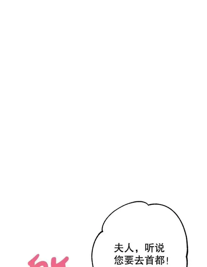 漫画《让我们转变剧情风格》39.准备去首都（本季完）第91张图