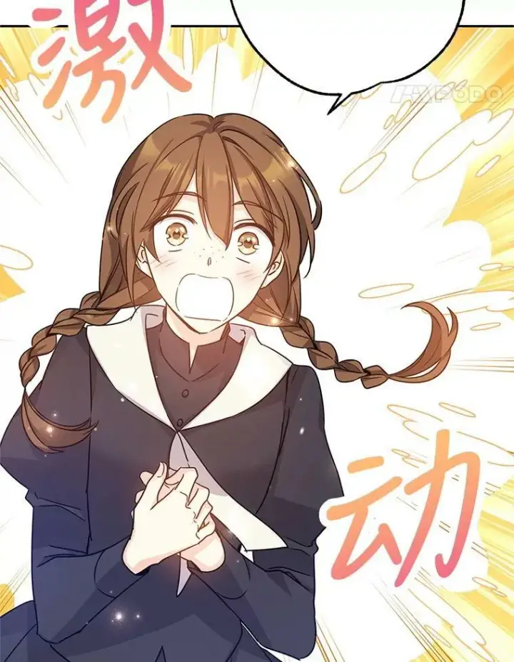漫画《让我们转变剧情风格》39.准备去首都（本季完）第92张图