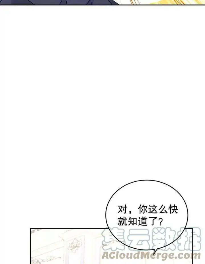 漫画《让我们转变剧情风格》39.准备去首都（本季完）第93张图