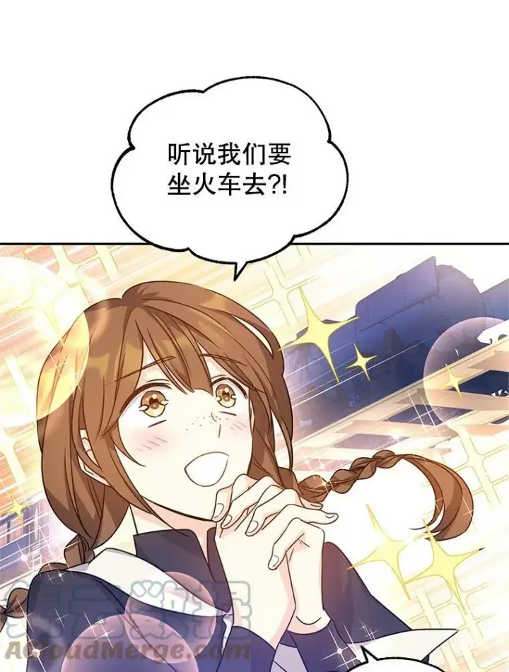 漫画《让我们转变剧情风格》39.准备去首都（本季完）第97张图