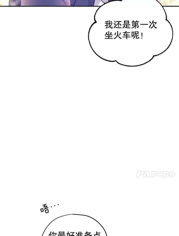漫画《让我们转变剧情风格》39.准备去首都（本季完）第98张图