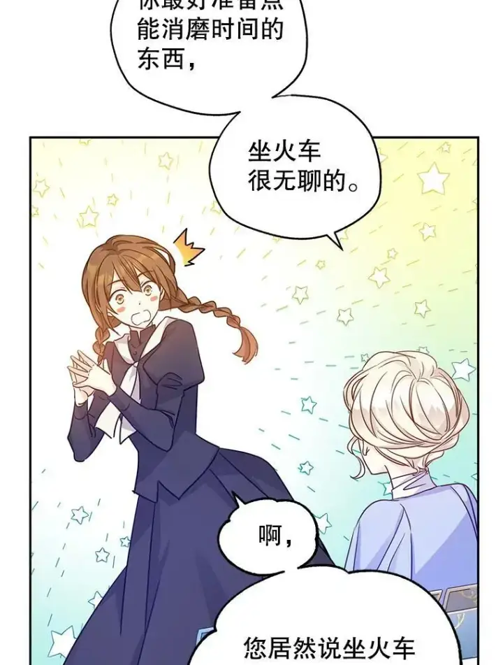 漫画《让我们转变剧情风格》39.准备去首都（本季完）第99张图