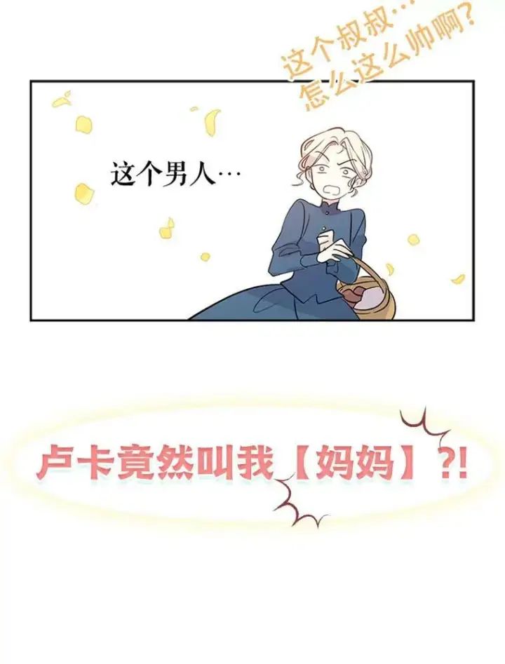 《让我们转变剧情风格》0.序章图12