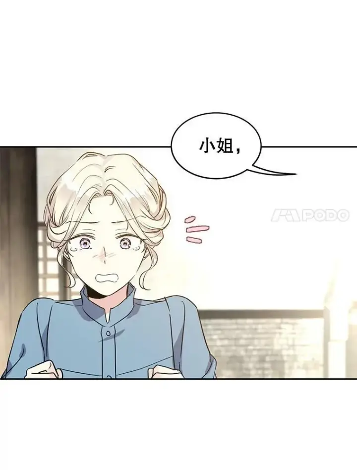 《让我们转变剧情风格》0.序章图20