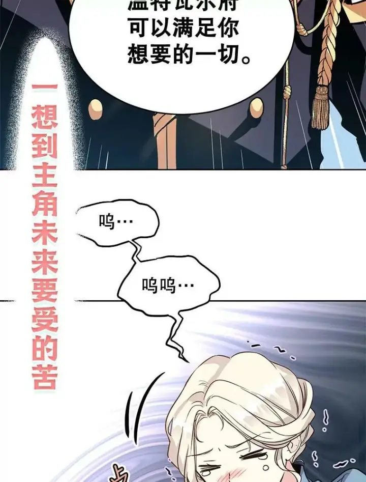 《让我们转变剧情风格》0.序章图22