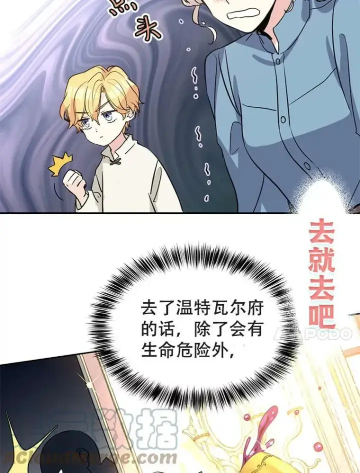《让我们转变剧情风格》0.序章图23