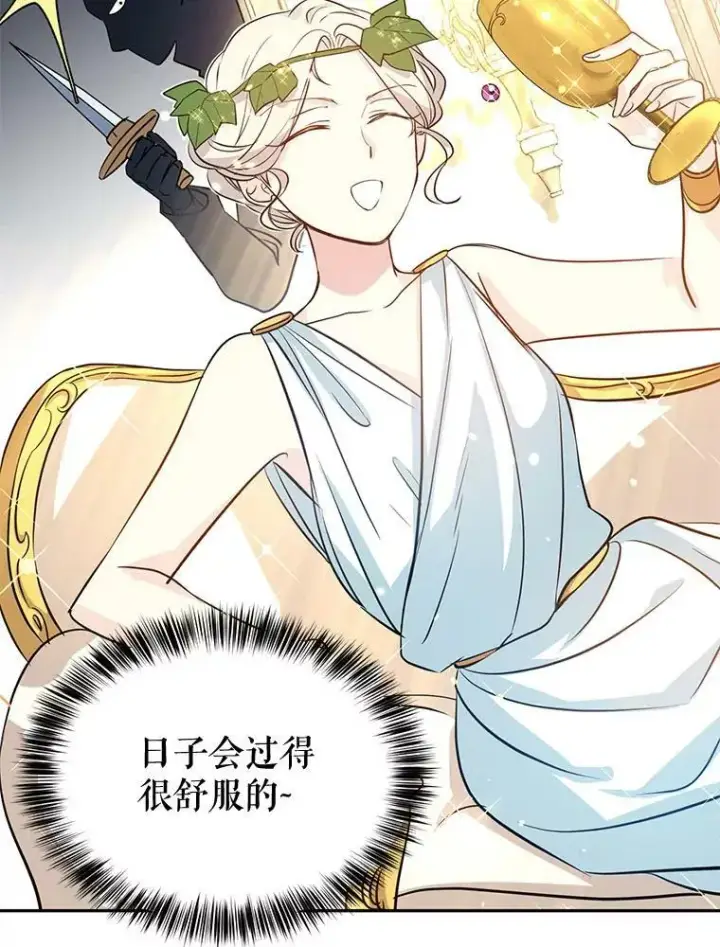 《让我们转变剧情风格》0.序章图24