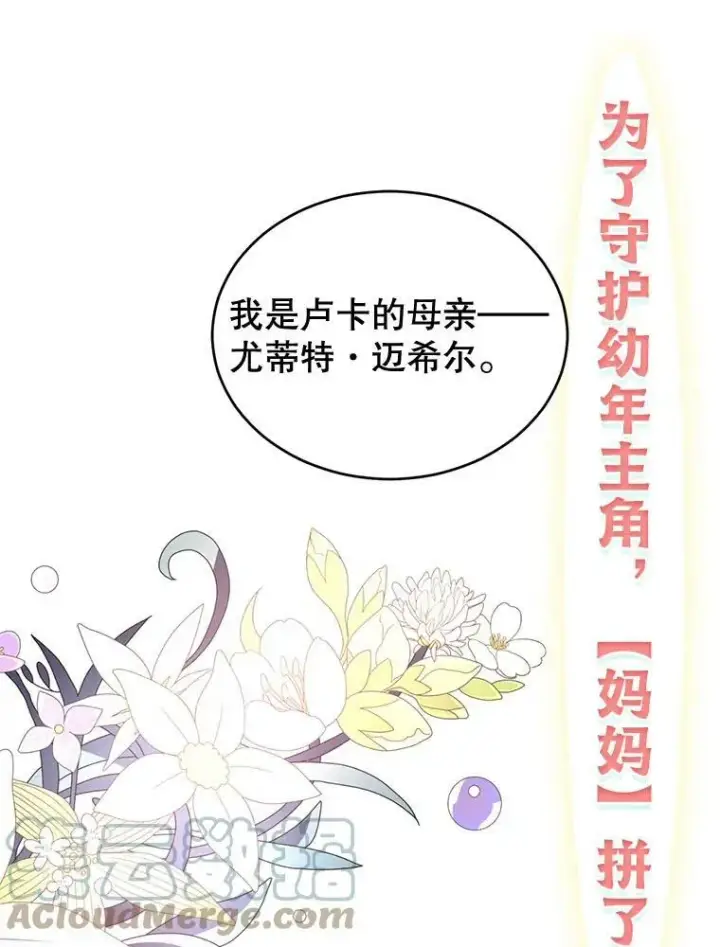 《让我们转变剧情风格》0.序章图25