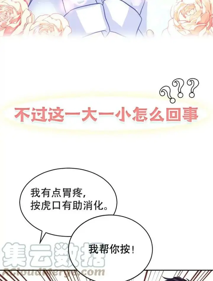 《让我们转变剧情风格》0.序章图27