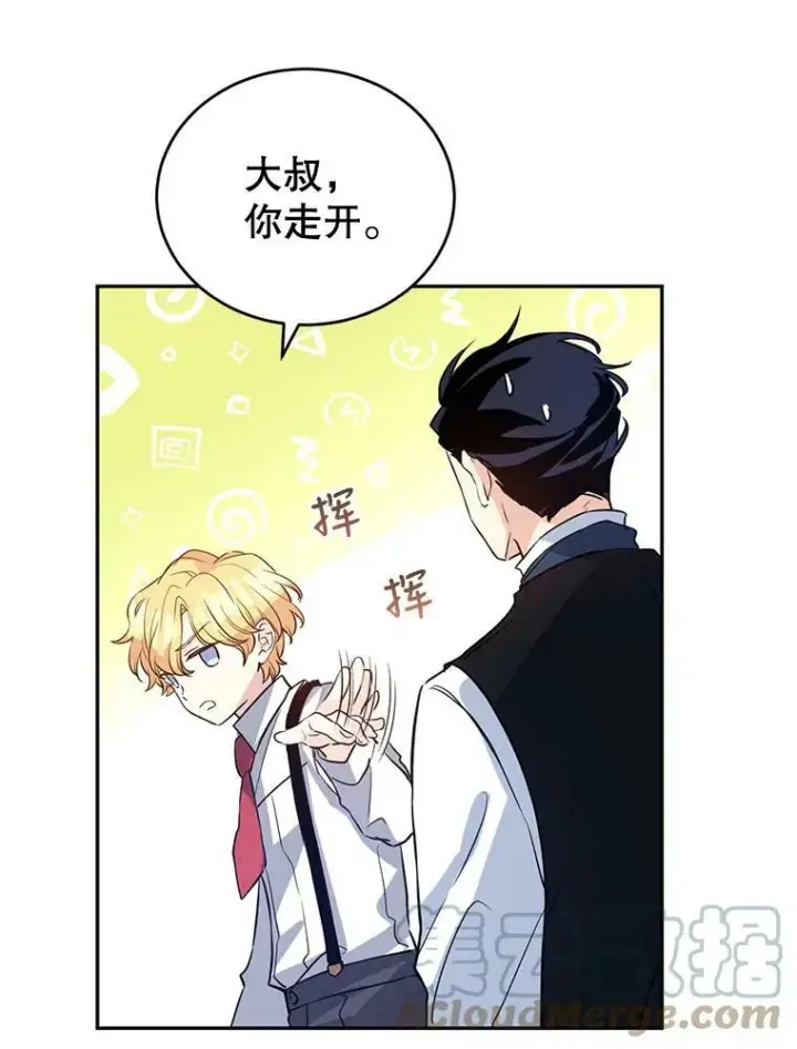 《让我们转变剧情风格》0.序章图29