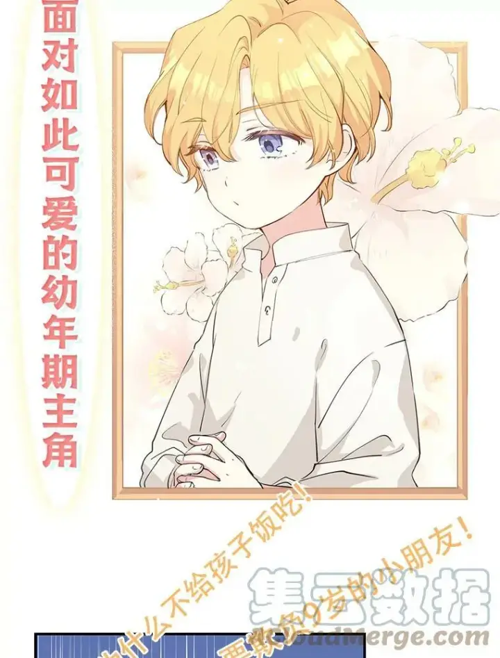 《让我们转变剧情风格》0.序章图3