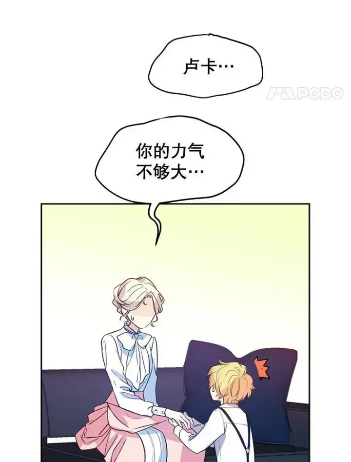 《让我们转变剧情风格》0.序章图30