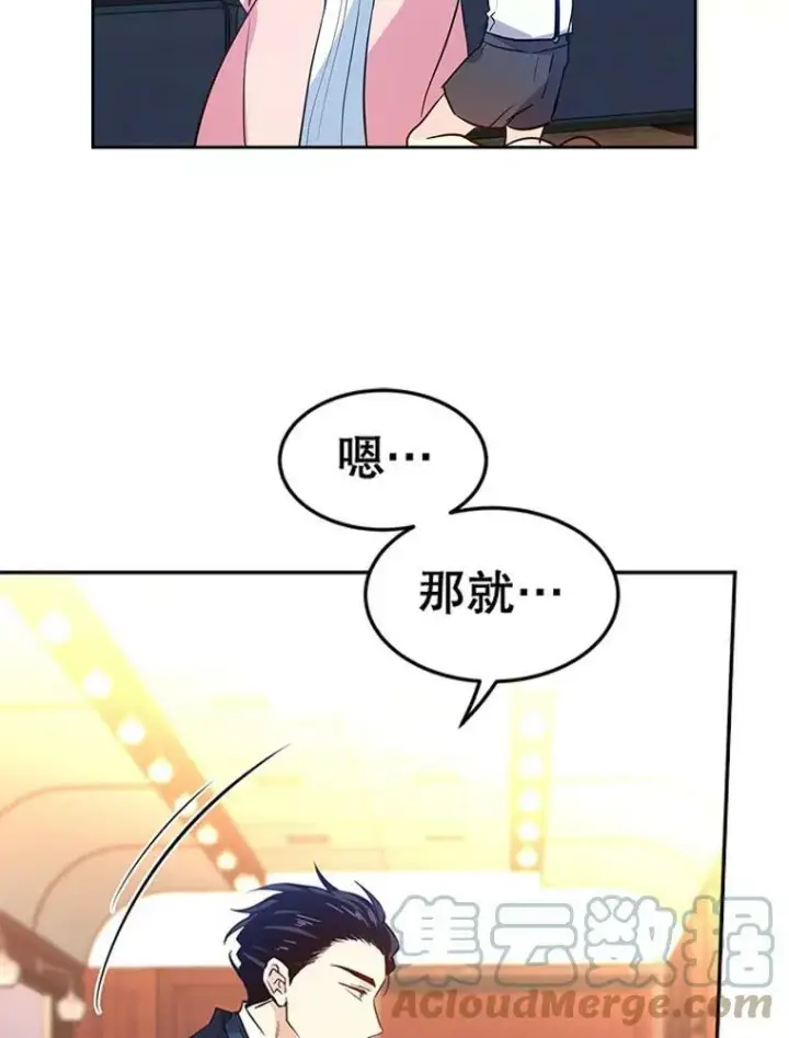 《让我们转变剧情风格》0.序章图31