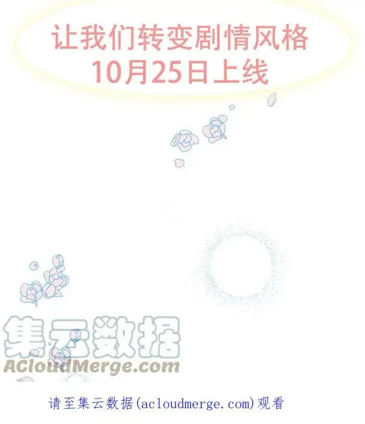《让我们转变剧情风格》0.序章图39