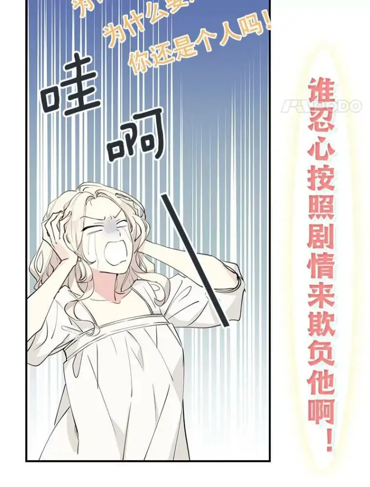 《让我们转变剧情风格》0.序章图4