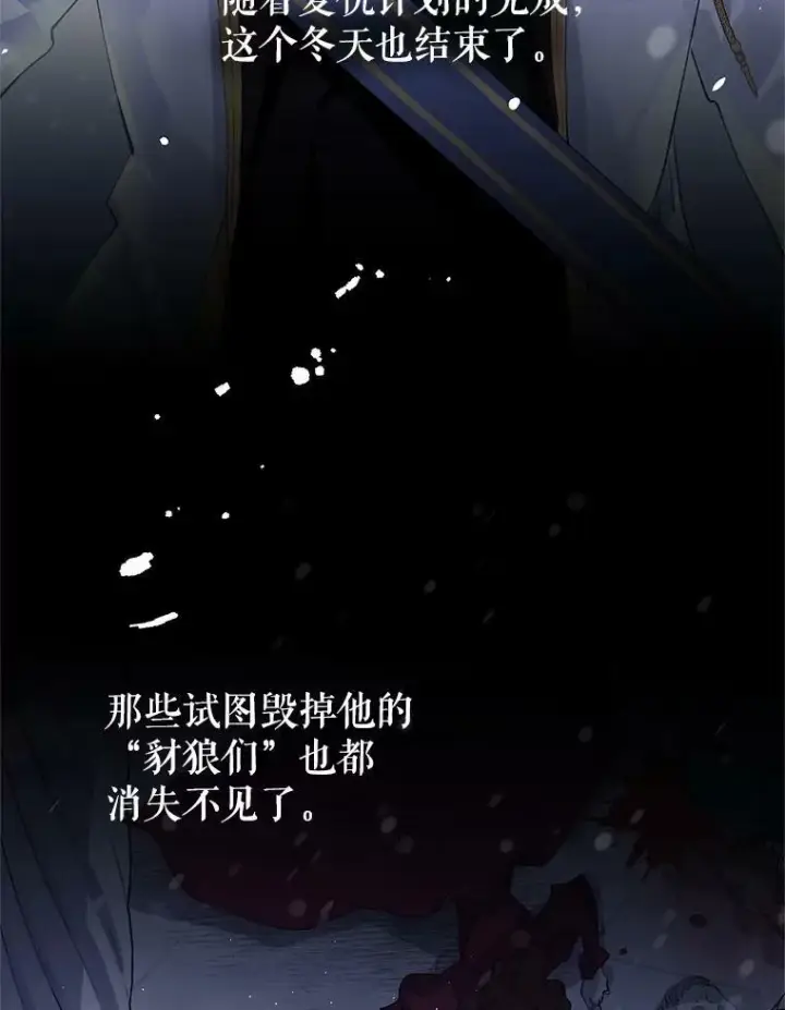 《让我们转变剧情风格》0.序章图41