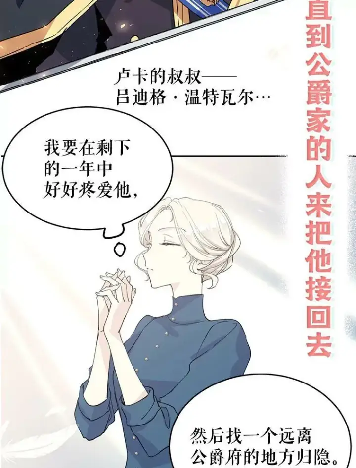 《让我们转变剧情风格》0.序章图6