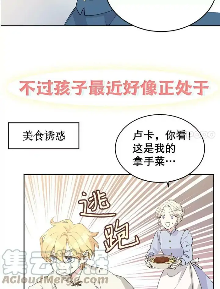 《让我们转变剧情风格》0.序章图7