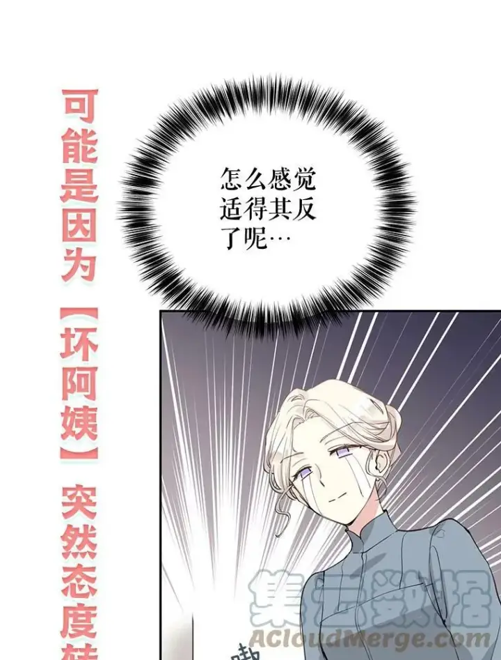 《让我们转变剧情风格》0.序章图9