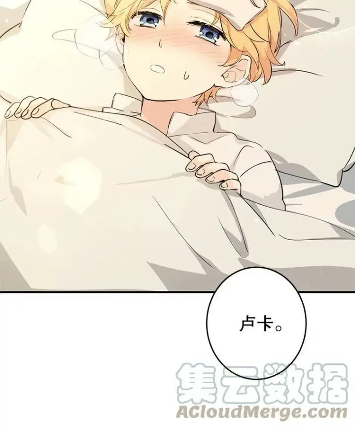 漫画《让我们转变剧情风格》1.我有个侄子？第16张图