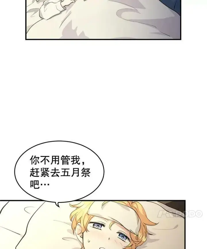漫画《让我们转变剧情风格》1.我有个侄子？第18张图