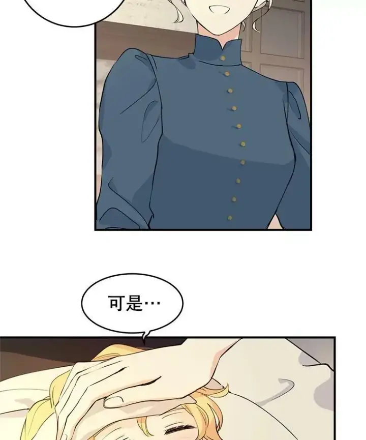 漫画《让我们转变剧情风格》1.我有个侄子？第20张图