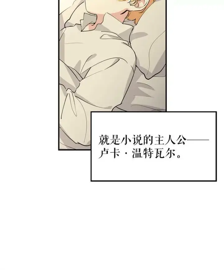 漫画《让我们转变剧情风格》1.我有个侄子？第23张图