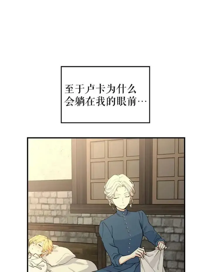漫画《让我们转变剧情风格》1.我有个侄子？第24张图