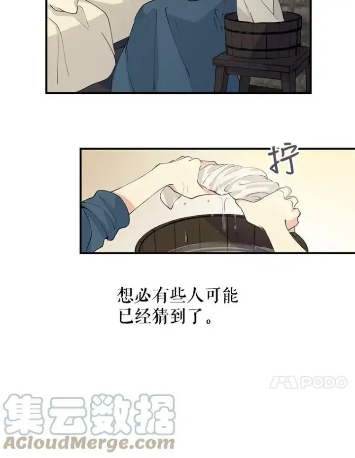 漫画《让我们转变剧情风格》1.我有个侄子？第25张图