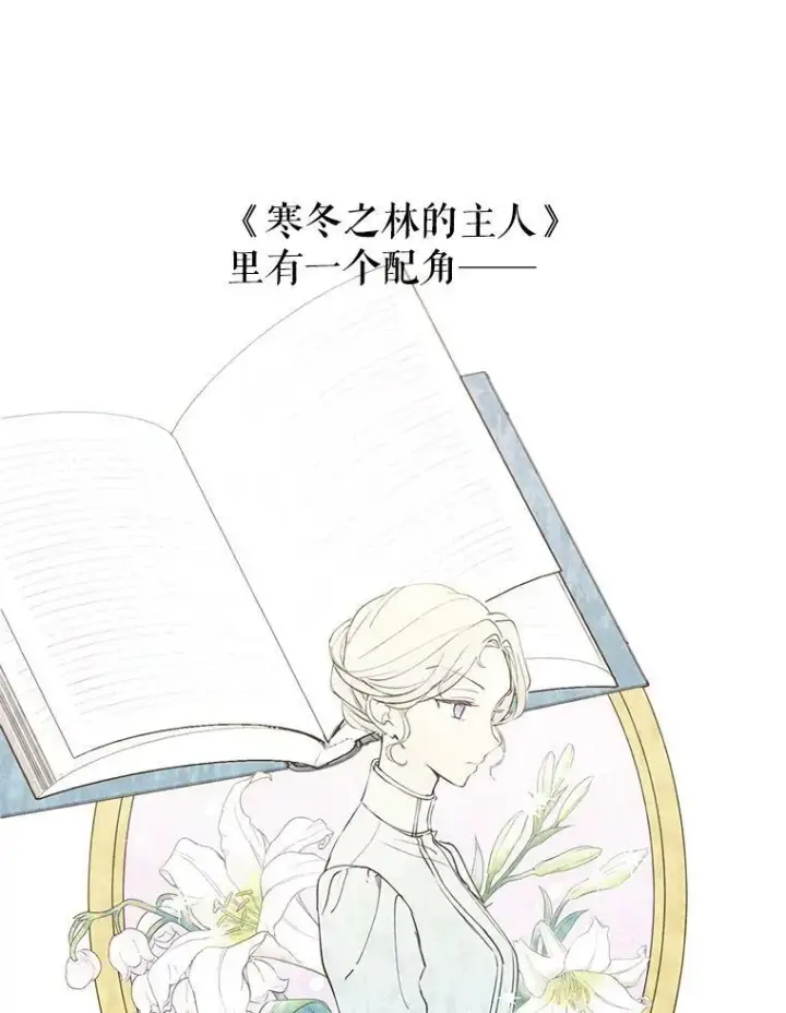 漫画《让我们转变剧情风格》1.我有个侄子？第26张图