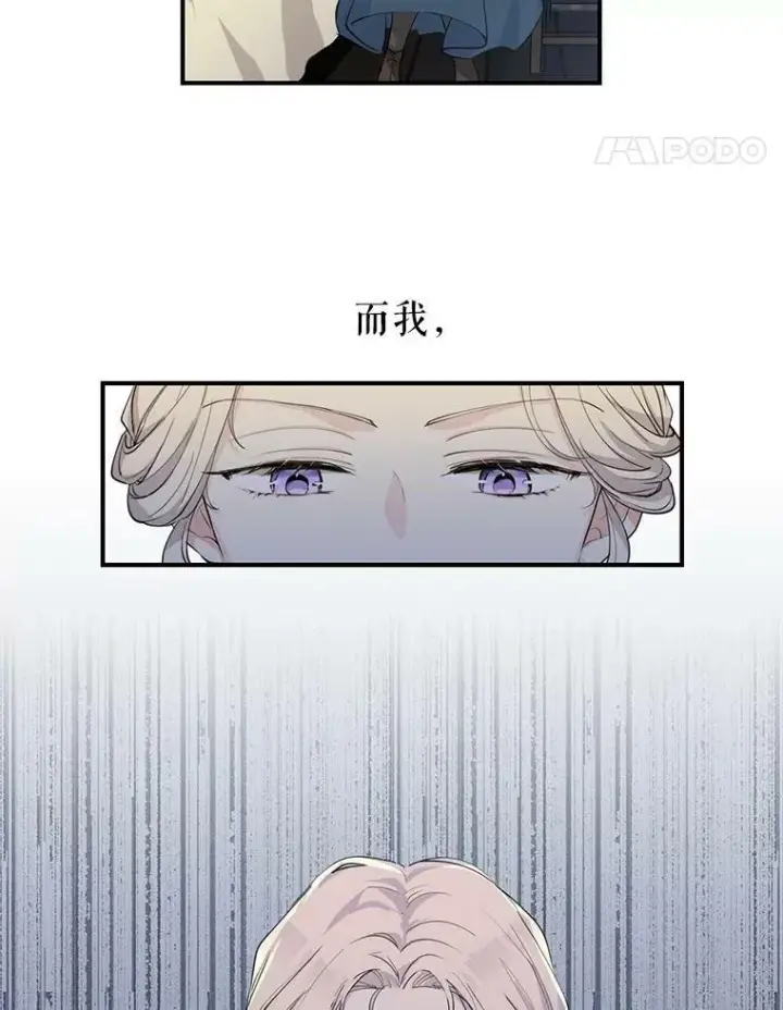 漫画《让我们转变剧情风格》1.我有个侄子？第29张图