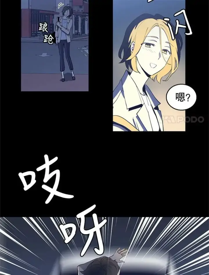 漫画《让我们转变剧情风格》1.我有个侄子？第32张图