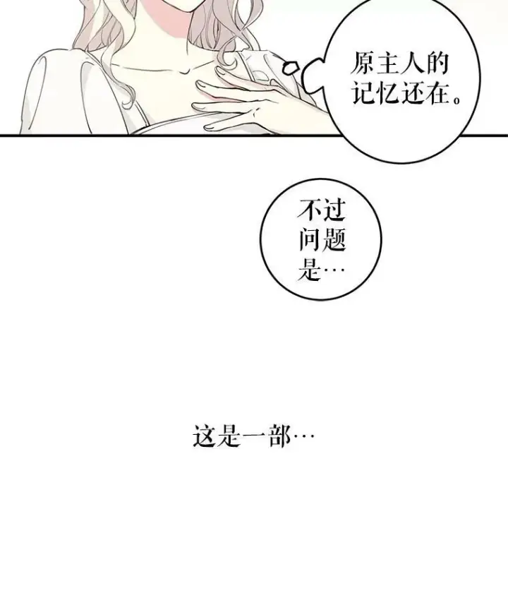 漫画《让我们转变剧情风格》1.我有个侄子？第38张图