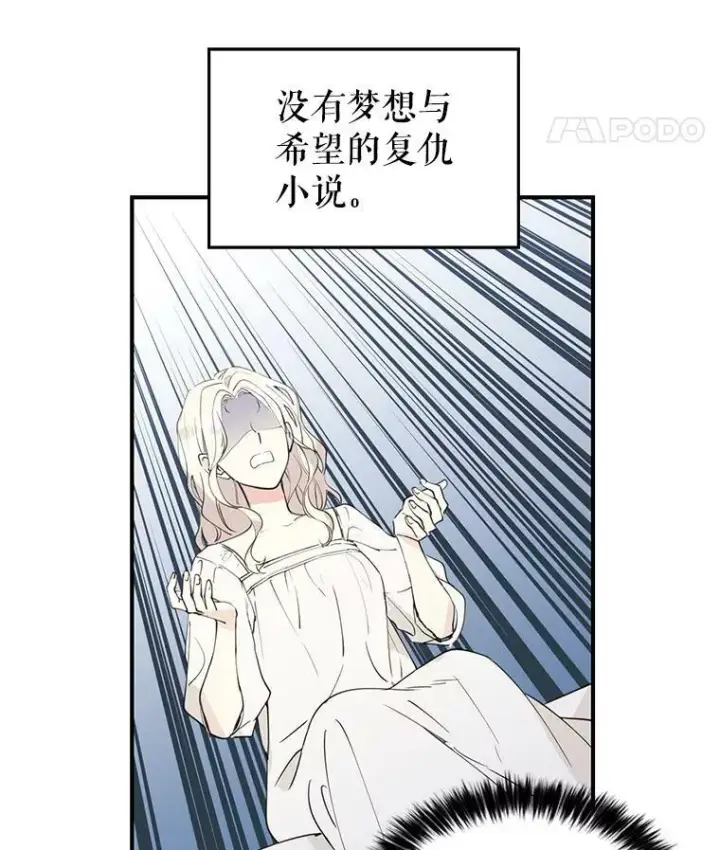 漫画《让我们转变剧情风格》1.我有个侄子？第39张图