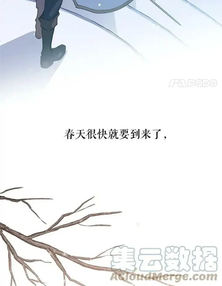漫画《让我们转变剧情风格》1.我有个侄子？第4张图