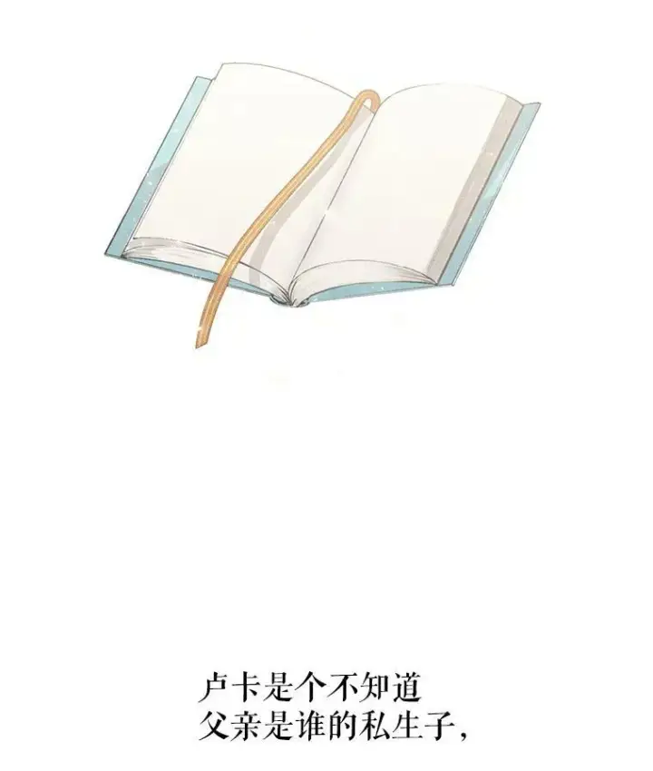 漫画《让我们转变剧情风格》1.我有个侄子？第41张图