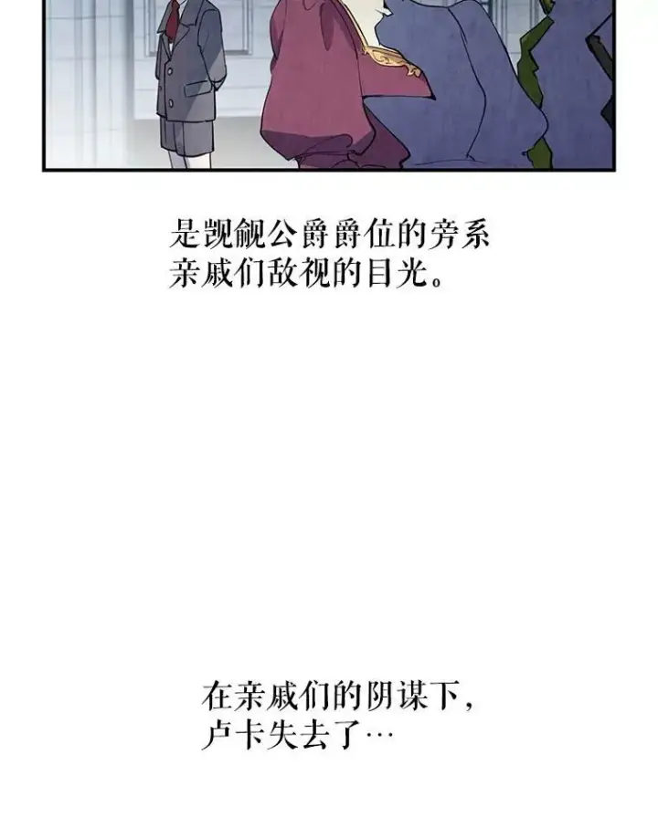 漫画《让我们转变剧情风格》1.我有个侄子？第45张图