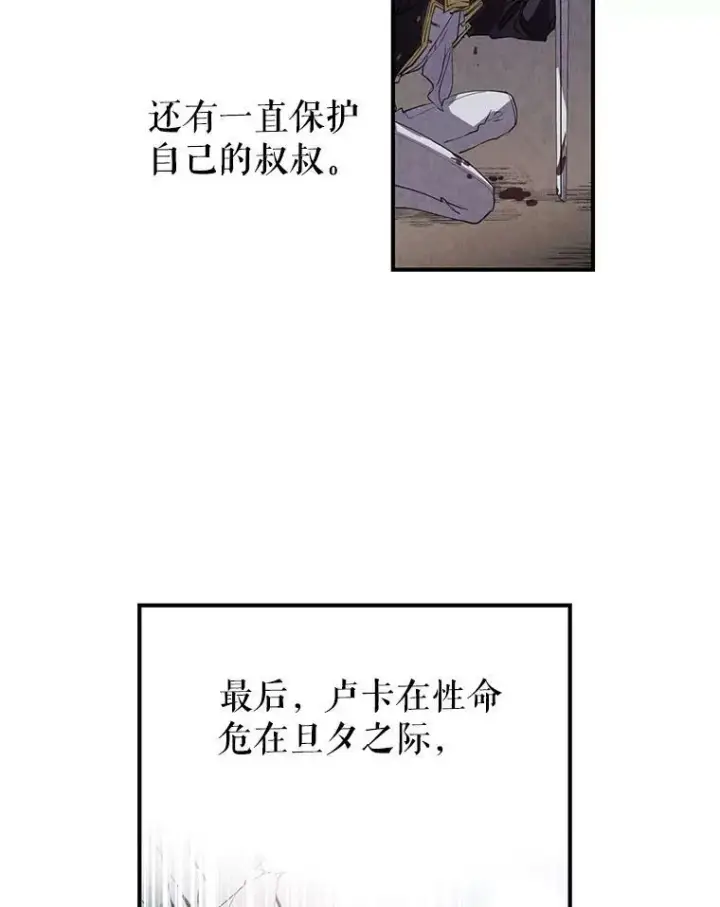 漫画《让我们转变剧情风格》1.我有个侄子？第47张图