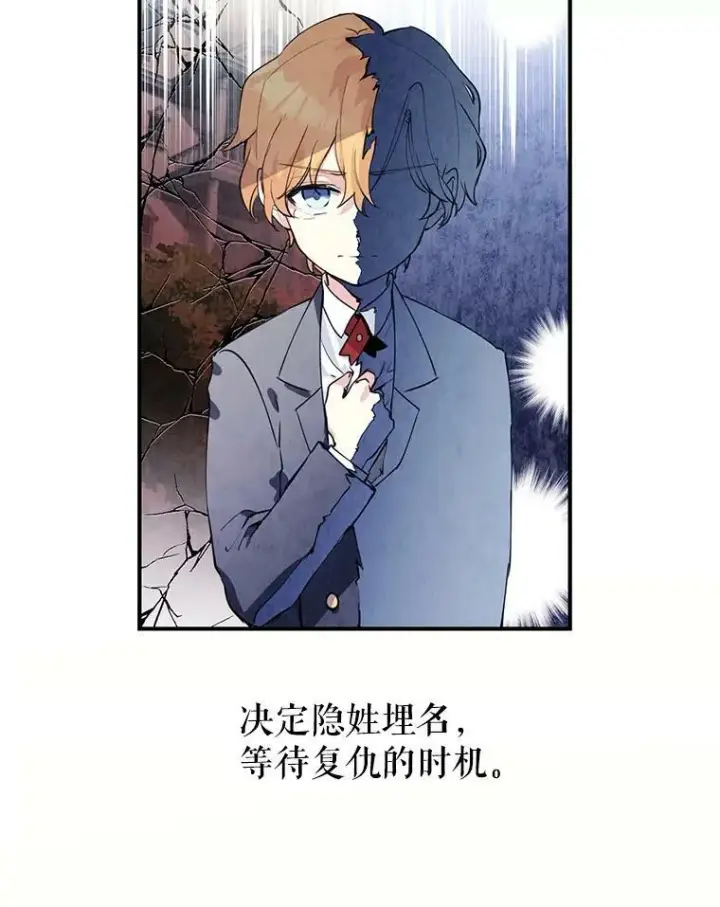 漫画《让我们转变剧情风格》1.我有个侄子？第48张图
