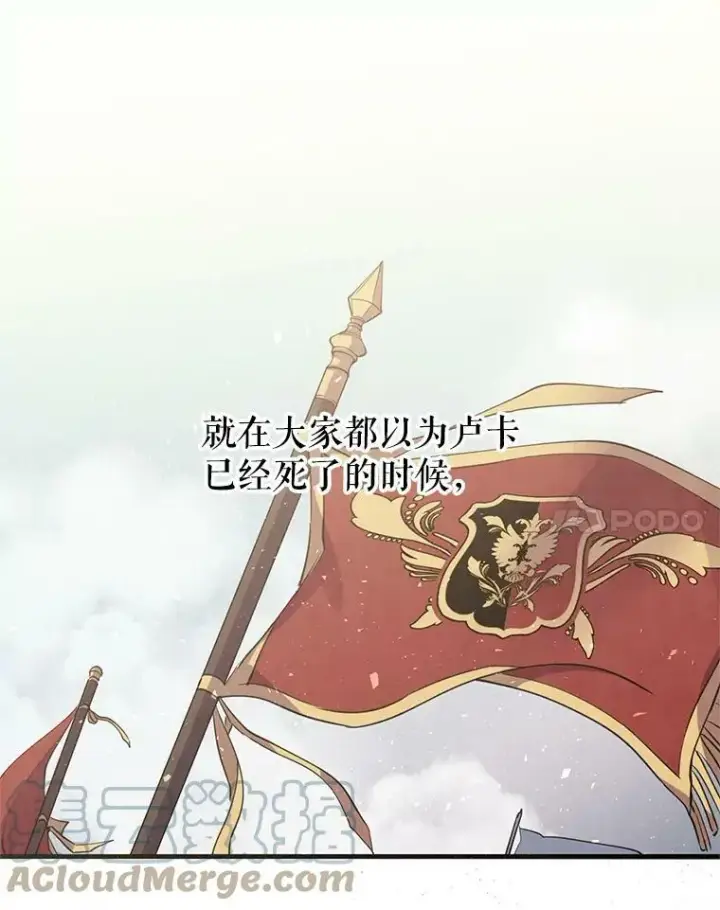 漫画《让我们转变剧情风格》1.我有个侄子？第49张图