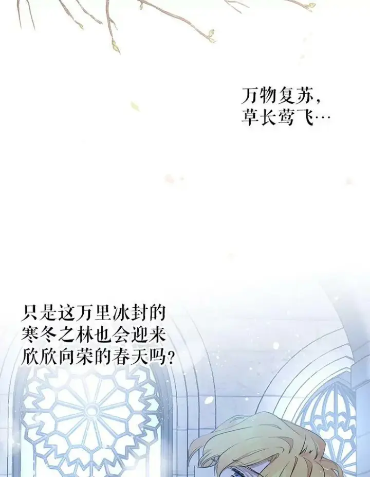 漫画《让我们转变剧情风格》1.我有个侄子？第5张图