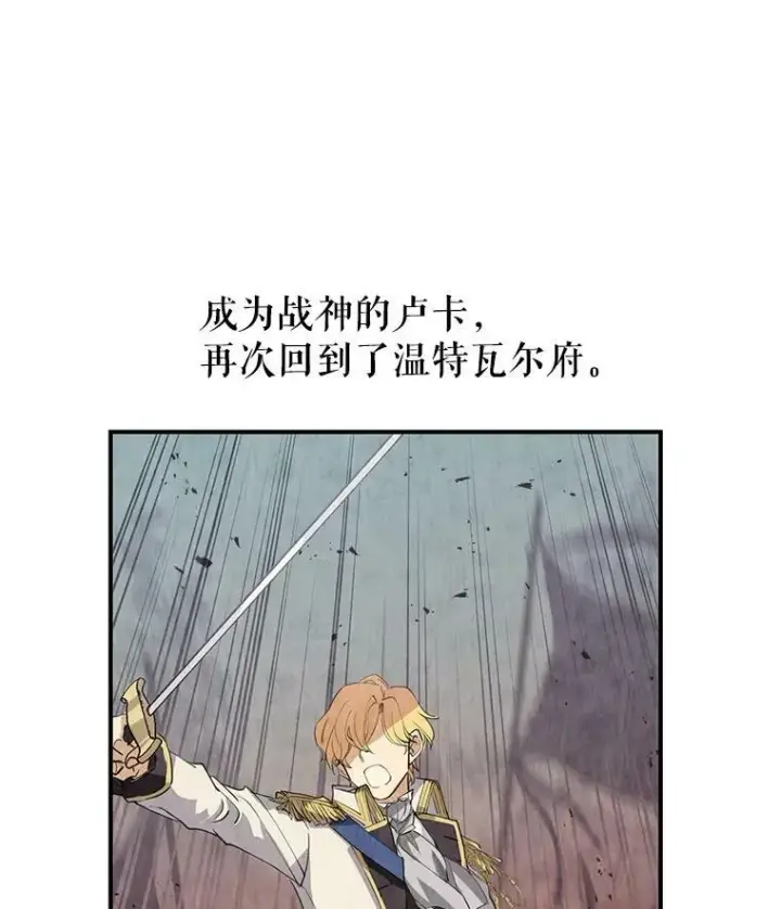 漫画《让我们转变剧情风格》1.我有个侄子？第50张图