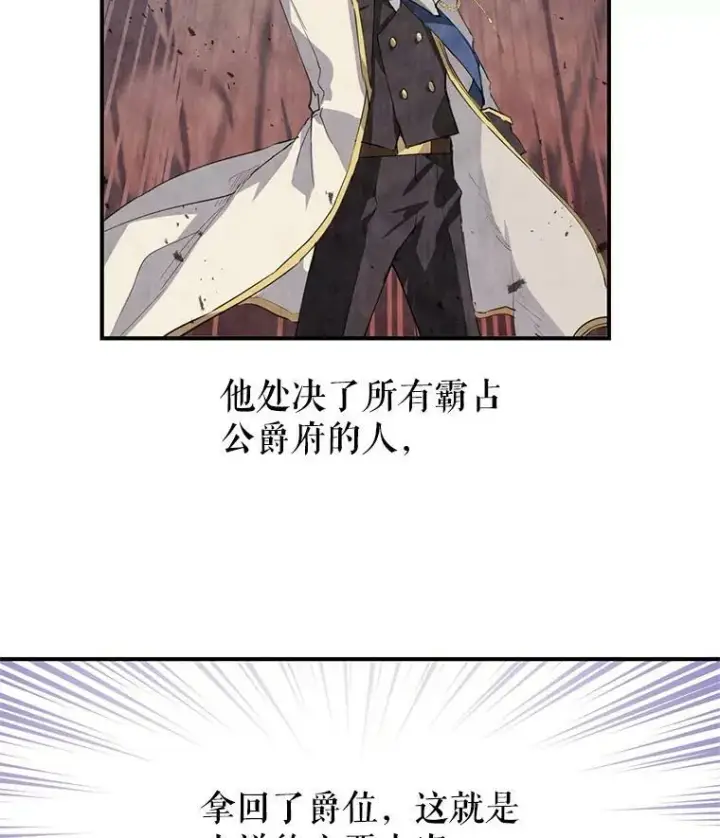 漫画《让我们转变剧情风格》1.我有个侄子？第51张图