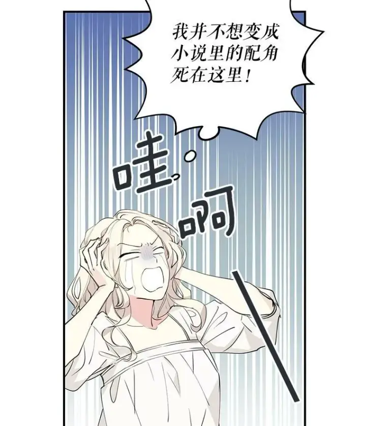 漫画《让我们转变剧情风格》1.我有个侄子？第54张图
