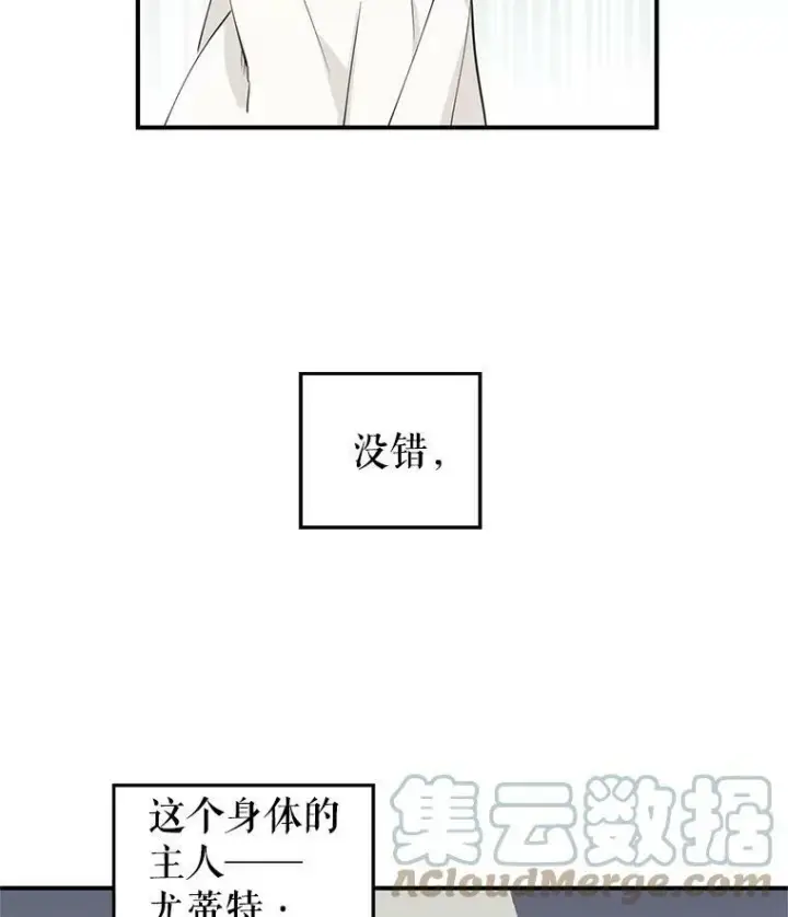 漫画《让我们转变剧情风格》1.我有个侄子？第55张图