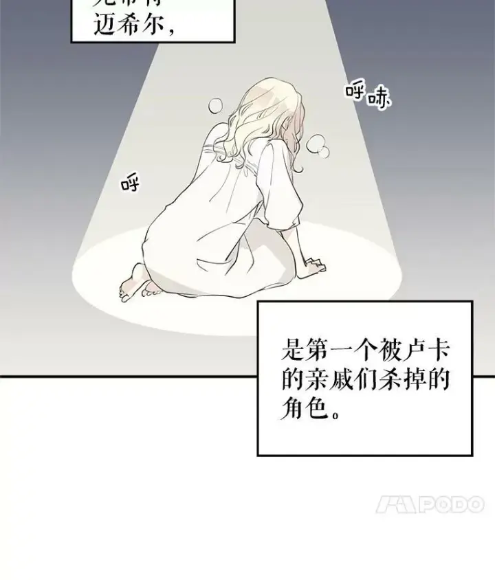 漫画《让我们转变剧情风格》1.我有个侄子？第56张图