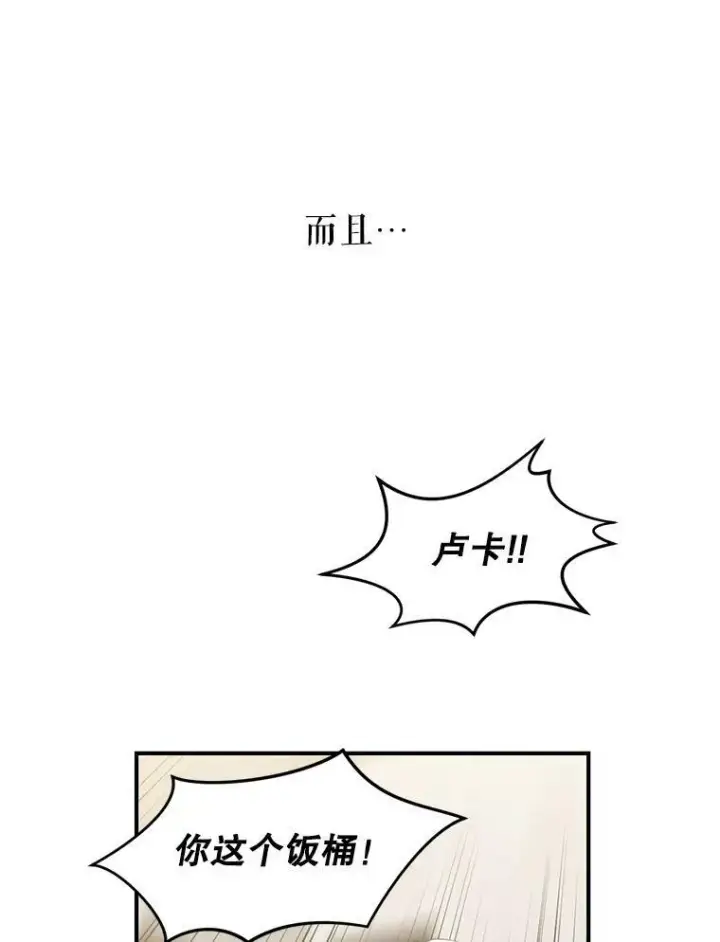 漫画《让我们转变剧情风格》1.我有个侄子？第57张图
