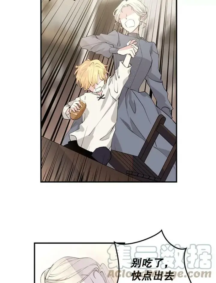 漫画《让我们转变剧情风格》1.我有个侄子？第58张图